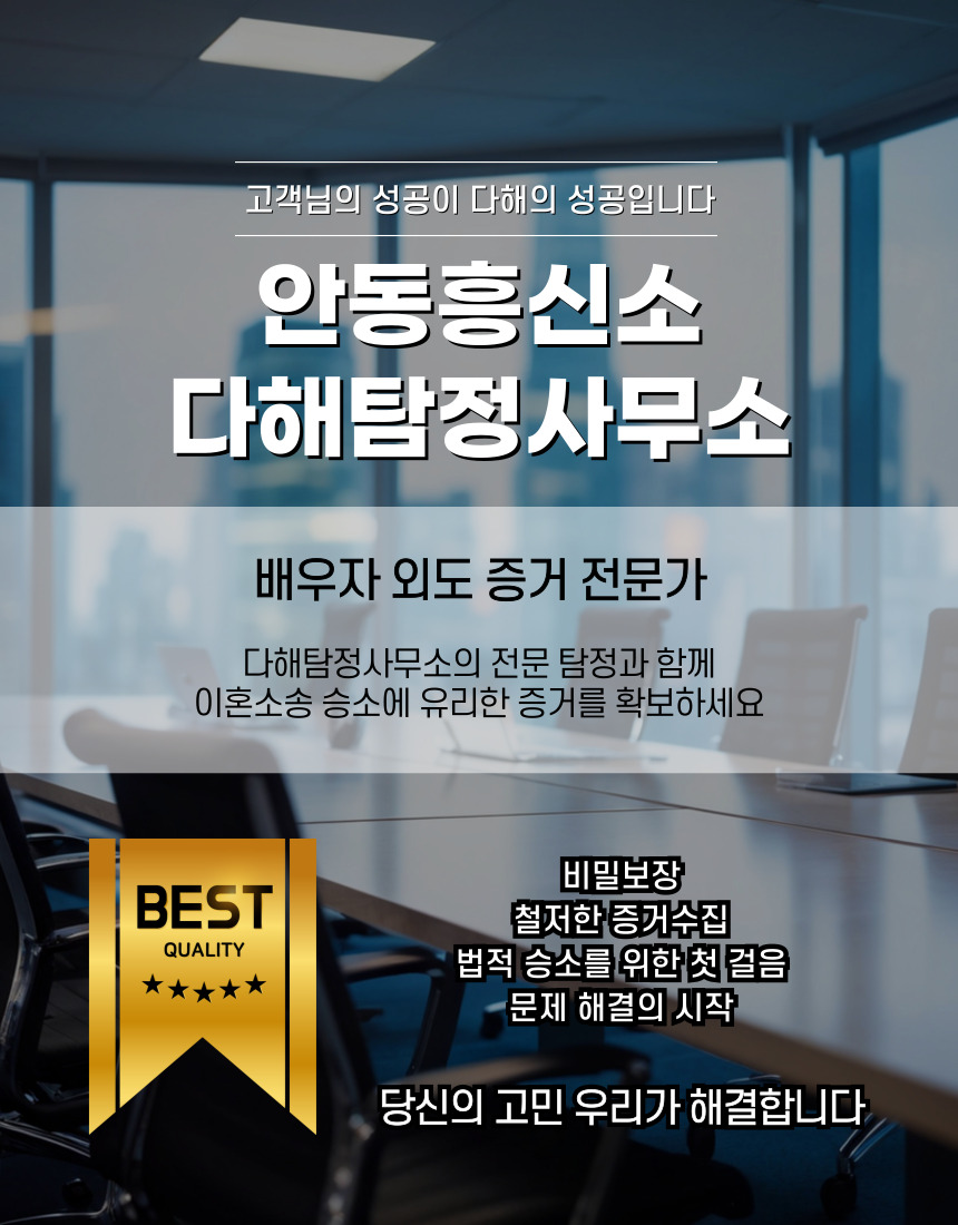 흥신소탐정