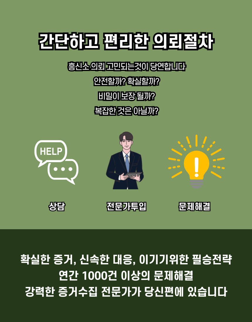 외도증거수집