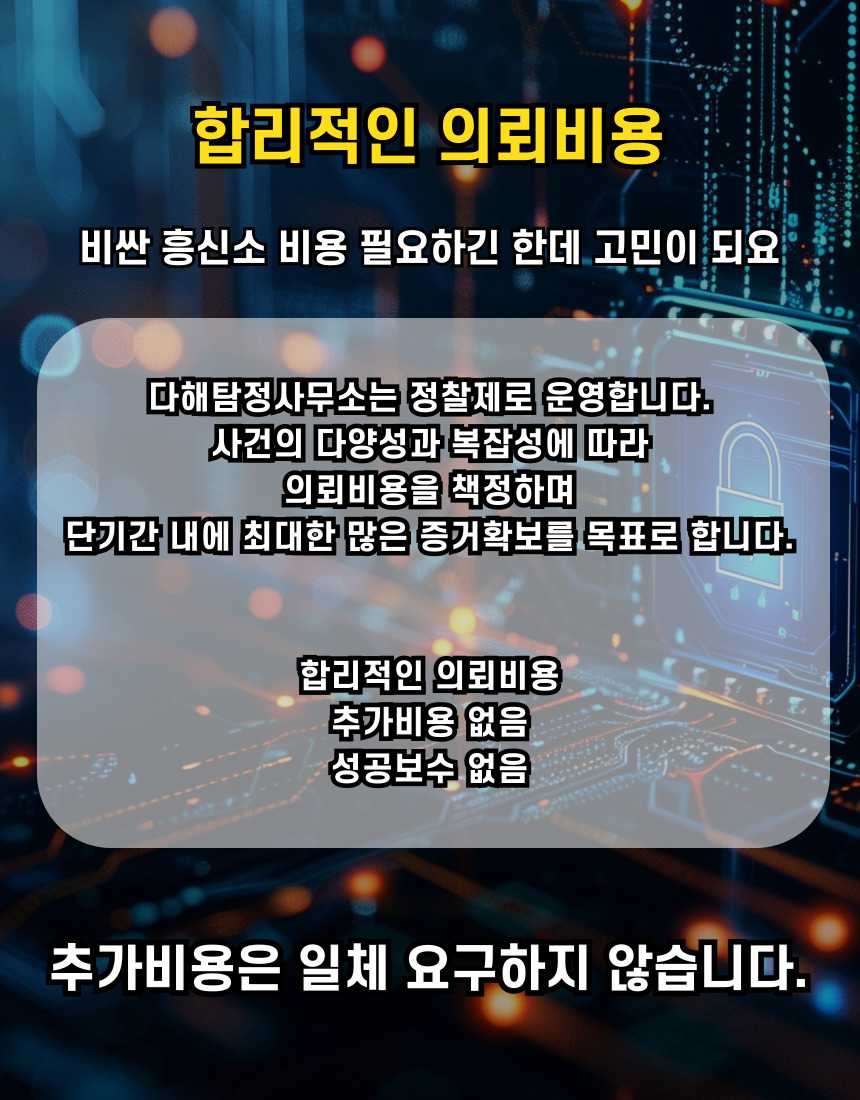 배우자외도