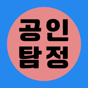공인탐정의 비밀보장 맞춤형 서비스를 제공합니다