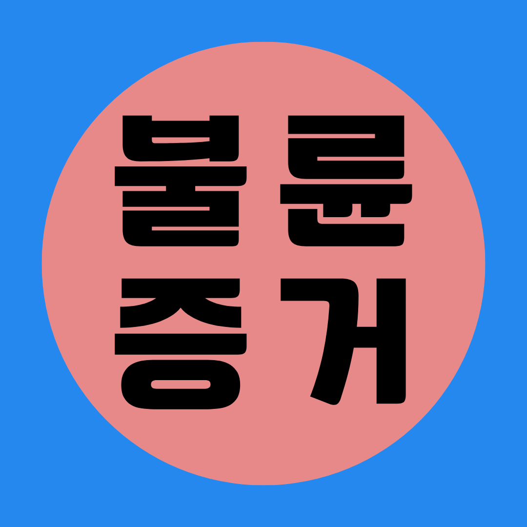 안동흥신소
